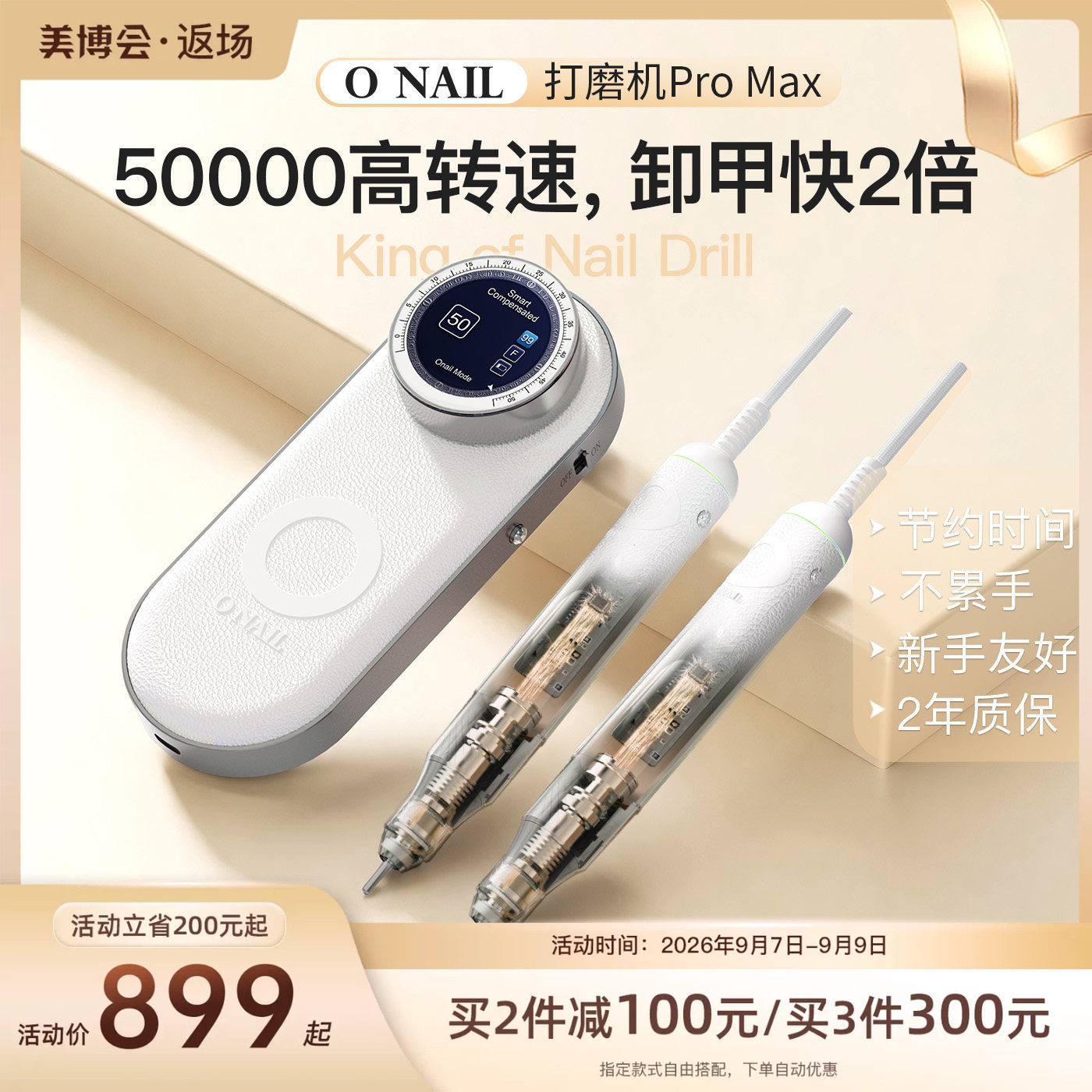 ONAIL打磨机ProMax美甲打磨机图片