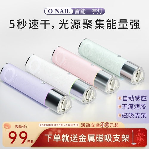 自动感应伸手即亮贴甲片不求人