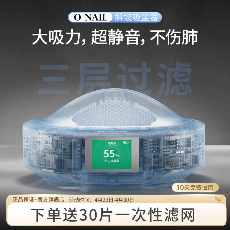 ONAIL无刷美甲吸尘器卸甲打磨粉尘过滤蓄电静音大吸力美甲工具