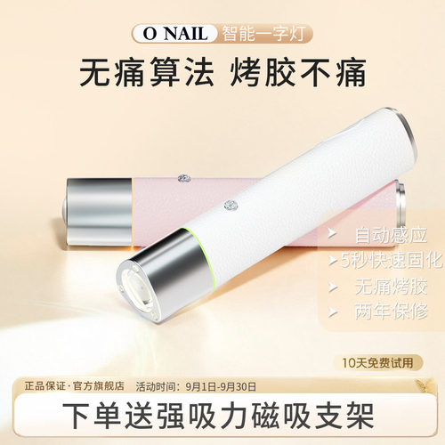 自动感应伸手即亮贴甲片不求人