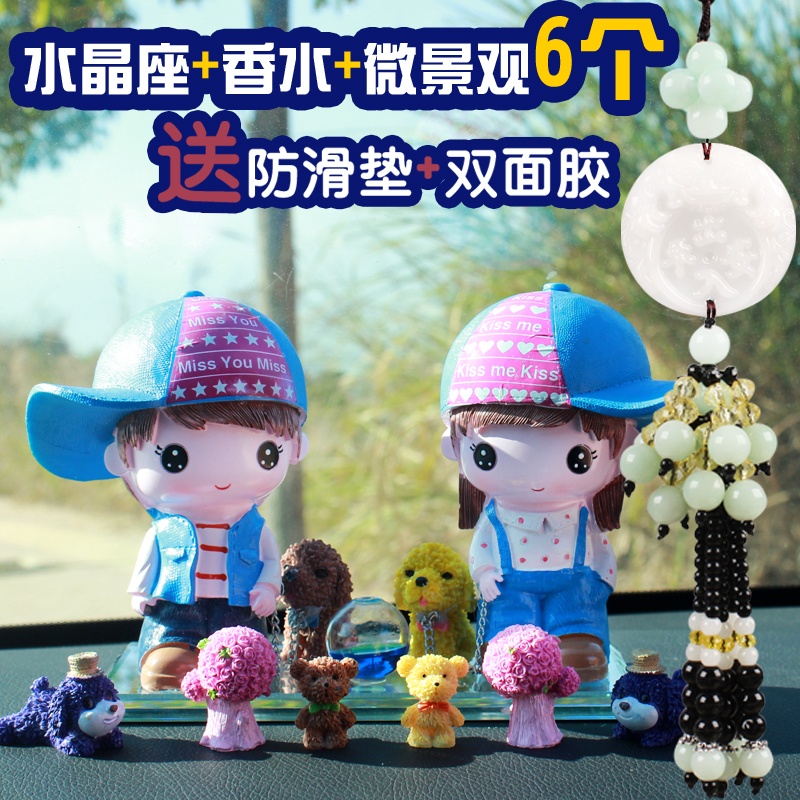 創意汽車擺件可愛搖頭情侶卡通公仔保車飾平安車內車載香水座裝飾