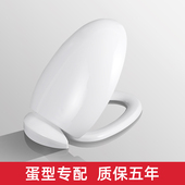蛋型抽水马桶盖 厕所板座圈 V型蛋壳坐便器加厚坐便盖家用通用老式