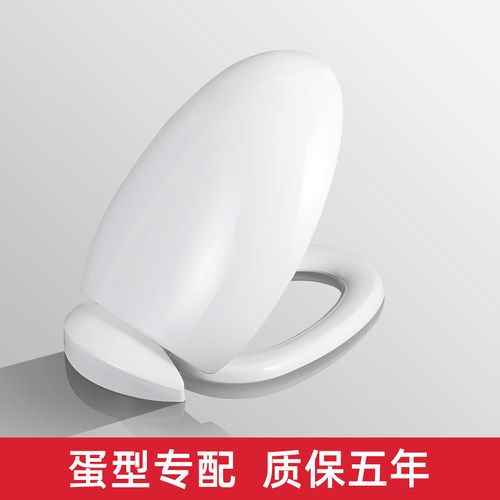 蛋型抽水马桶盖V型蛋