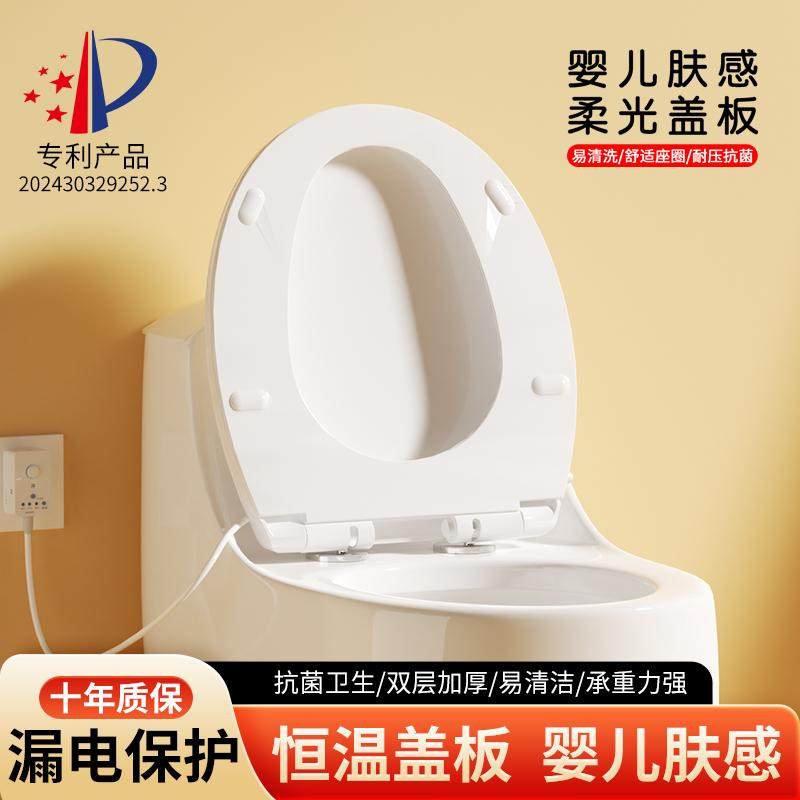O型单加热马桶盖家用通用坐便盖