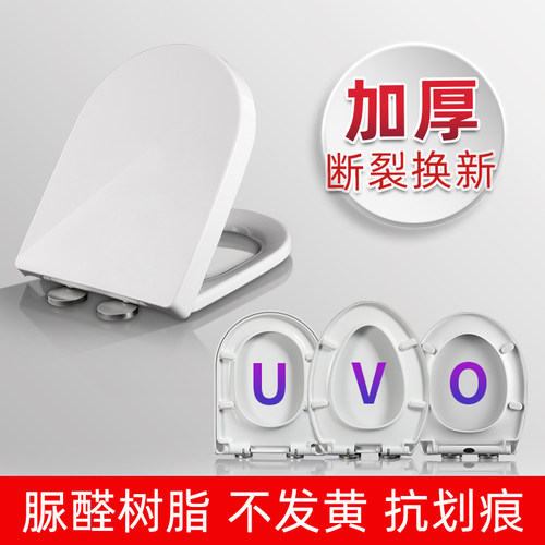 EAVAH加厚脲醛马桶盖家用通用坐便器盖子盖板配件坐圈老式厕所板