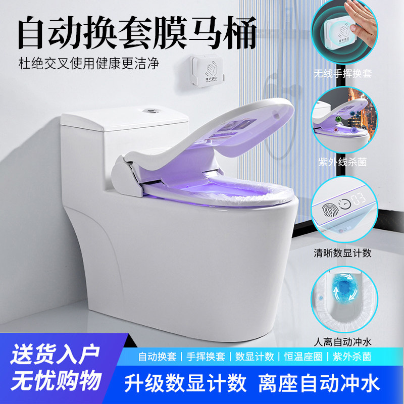 自动换套智能马桶感应自动冲水加热马桶盖转转垫公用一次性坐便圈,家装主材,智能坐便盖板,淘宝优惠券,粉丝福利购,淘宝优惠卷