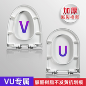 脲醛马桶盖家用通用V型U型坐便盖老式 配件加厚抽水坐便盖子厕所板