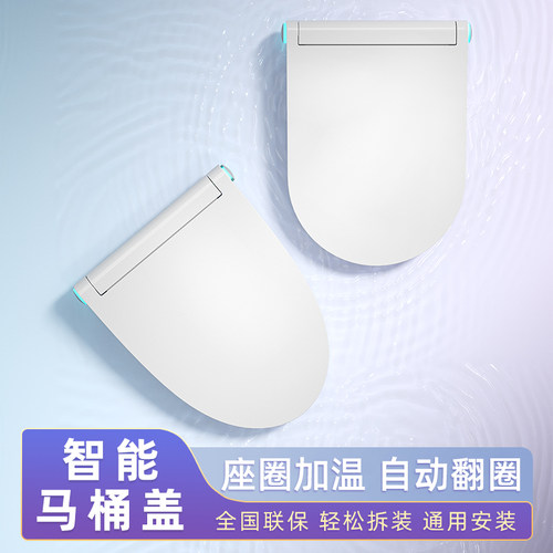 轻智能马桶盖通用家用UV型恒温即热式冲洗电动全自动翻盖加热盖板