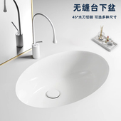 岩板台面无缝台下盆椭圆形陶瓷嵌入式 洗手间洗脸盆浴室柜单盆拼接