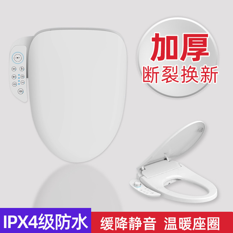 智能马桶盖即热式全自动家用遥控感应坐便盖板通用暖风烘干坐便圈