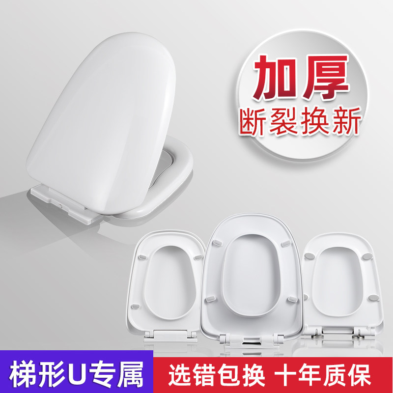 抽水加厚马桶盖 家用通用老式梯形U型马桶圈缓降厕所板脲醛座便盖