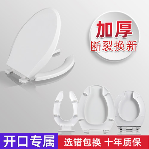 前开口缺口老式马桶盖家用通用