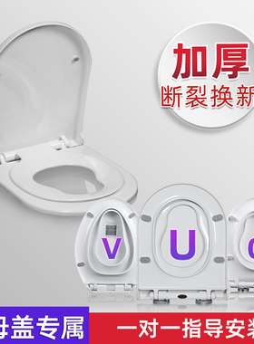 马桶盖子母盖大人儿童两用加厚家用通用老式VO型亲子坐便圈厕所板