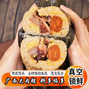 加料鲜肉绿豆大肉粽1斤广西灵山平南特产端午板栗蛋黄鲜肉粽250克