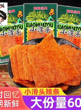 小滑头辣条大辣片儿时怀旧经典校园零食袋装休闲解馋香辣片麻辣味