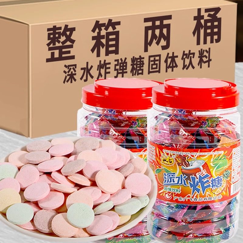 广仔深水炸糖泡腾片童年儿时怀旧8090后解馋休闲小零食品泡水糖片
