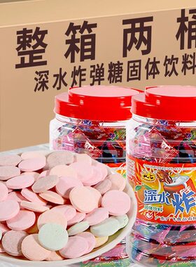 广仔深水炸糖泡腾片童年儿时怀旧8090后解馋休闲小零食品泡水糖片