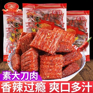 宇仔素大刀肉辣条麻辣味素肉怀旧8090回忆儿时校园小零食休闲食品
