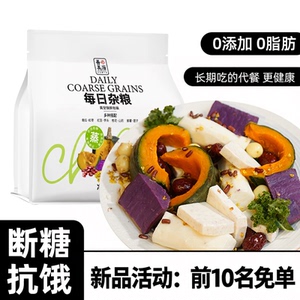 善美源每日杂粮开袋即食南瓜紫薯山药轻0减低脂卡健身期主零食品