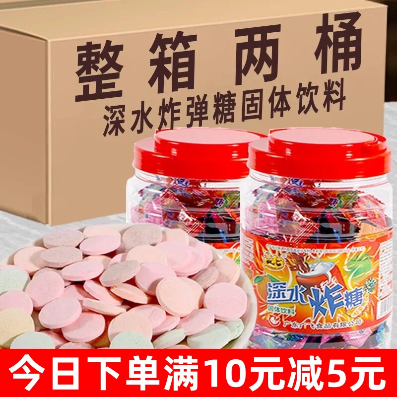广仔深水炸糖泡腾片童年儿时怀旧8090后解馋休闲小零食品泡水糖片