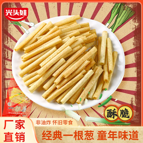 光头娃一根葱30g童年8090怀旧休闲解馋非油炸小零食薯条膨化薯片