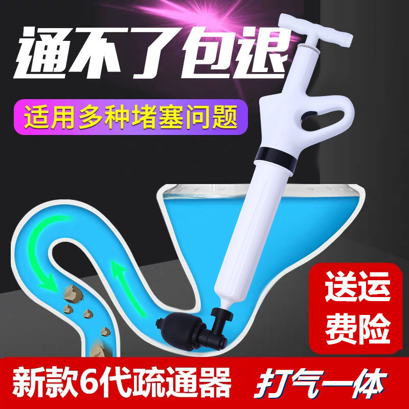 马桶管道下水道疏通器一炮通气压式疏通马桶地漏厨房管道高压疏通