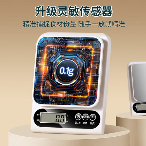 厨房秤电子秤家用小型电子称克称高精度食物秤烘焙克称咖啡秤
