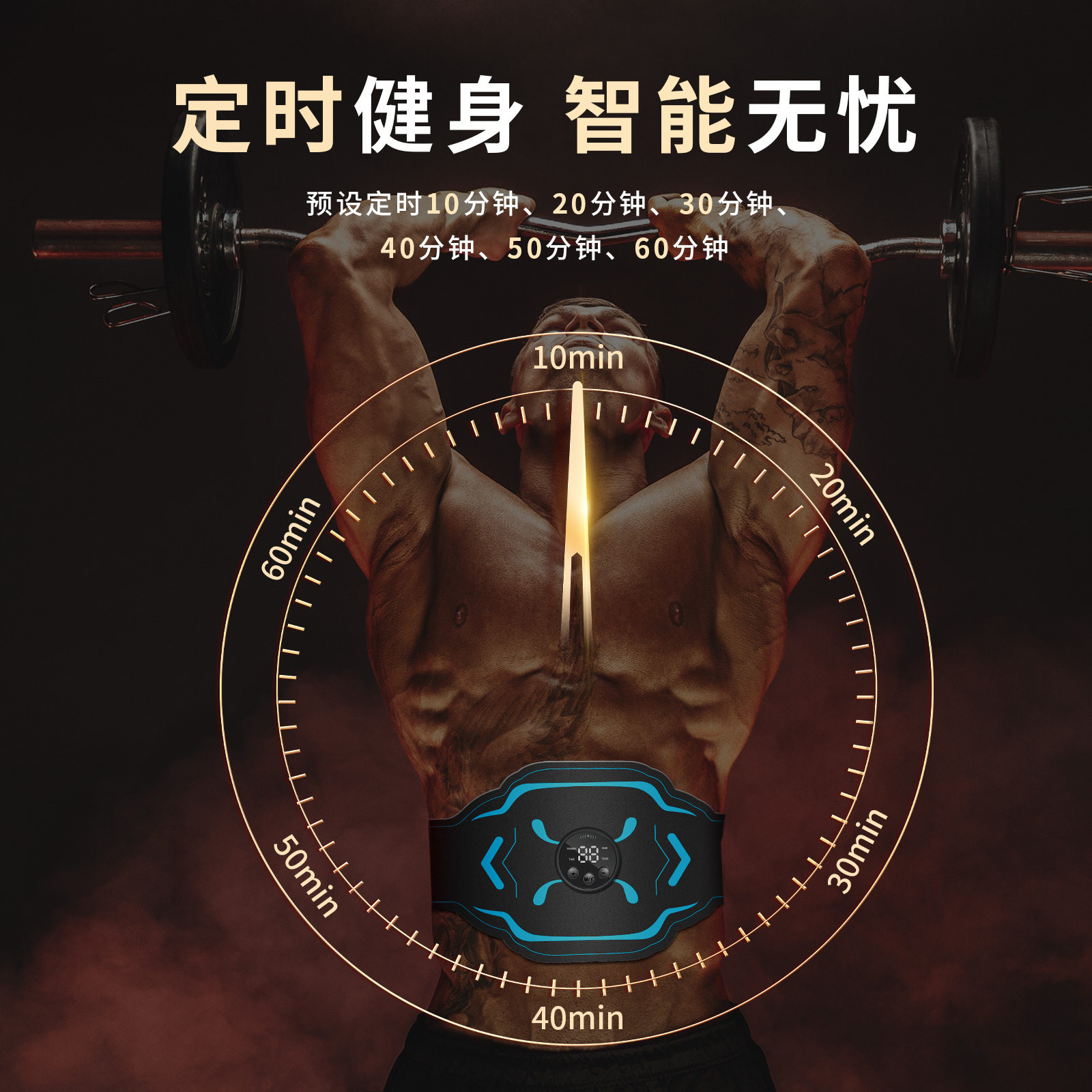 智能定时ems按摩腰带懒人家用锻炼塑腰带塑型震动按摩仪收腹