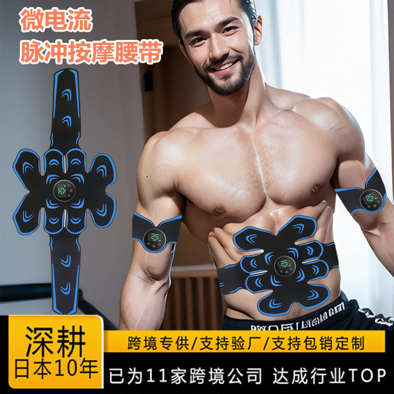 减脂腰带腹部震动仪脂肪燃烧器美塑仪ems微电流脉冲按摩腰带