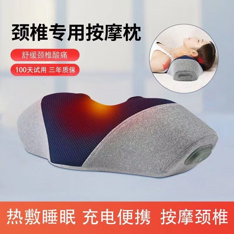 颈椎按摩枕睡枕充电便携带护颈椎按摩脊椎热敷震动非修复牵引枕头