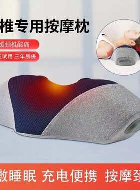 颈椎按摩枕睡枕充电便携带护颈椎按摩脊椎热敷震动非修复牵引枕头