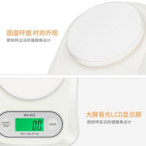 工厂直供家用电子厨房秤0.1g带碗烘焙秤高精度充电厨房秤12kg