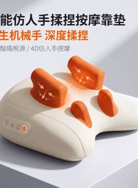 颈椎按摩器斜方肌揉捏腰部背部肩颈按摩仪夹捏脖子靠垫枕按摩