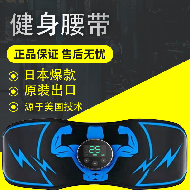 微电流加热腰带减脂肥甩脂揉肚子神器ems脉冲腹部按摩器健身热疗