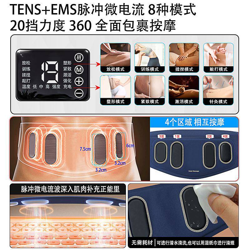 塑形按摩腰带热敷减脂瘦身腰带家用EMS微电流脉冲甩脂健身