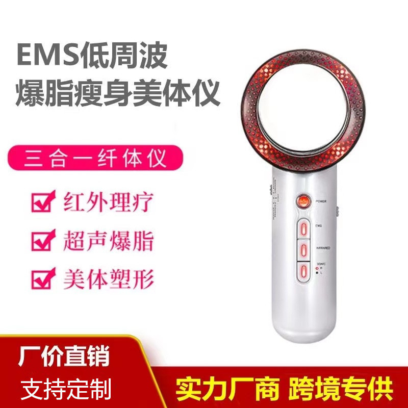 便携三合一EMS理疗仪微电流燃脂美体仪美容按摩仪导入纤体仪批发