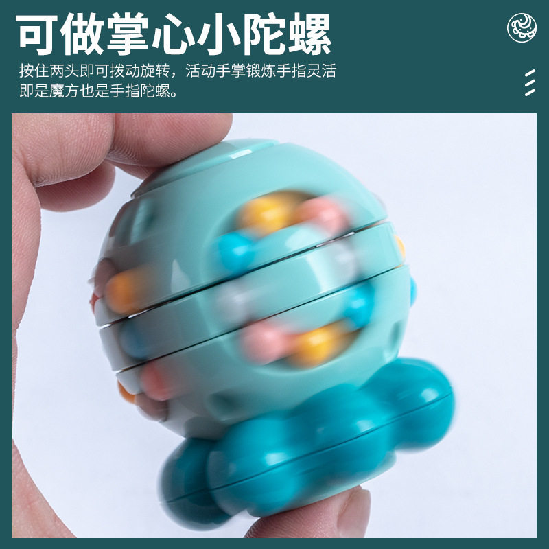儿童八爪鱼魔豆魔方解压益智玩具旋转手指尖滚珠陀螺超市糖玩