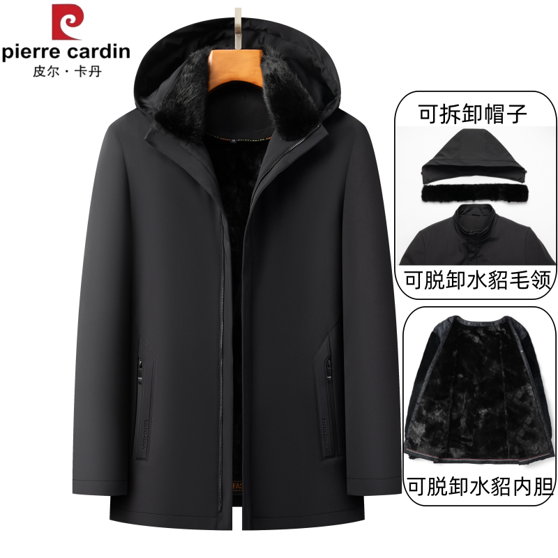 皮尔卡丹水貂毛外套厚