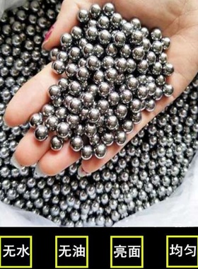 实心钢珠8mm钢球钢珠特价10斤7mm8.5mm9mm弹弓钢珠滚珠刚珠包邮