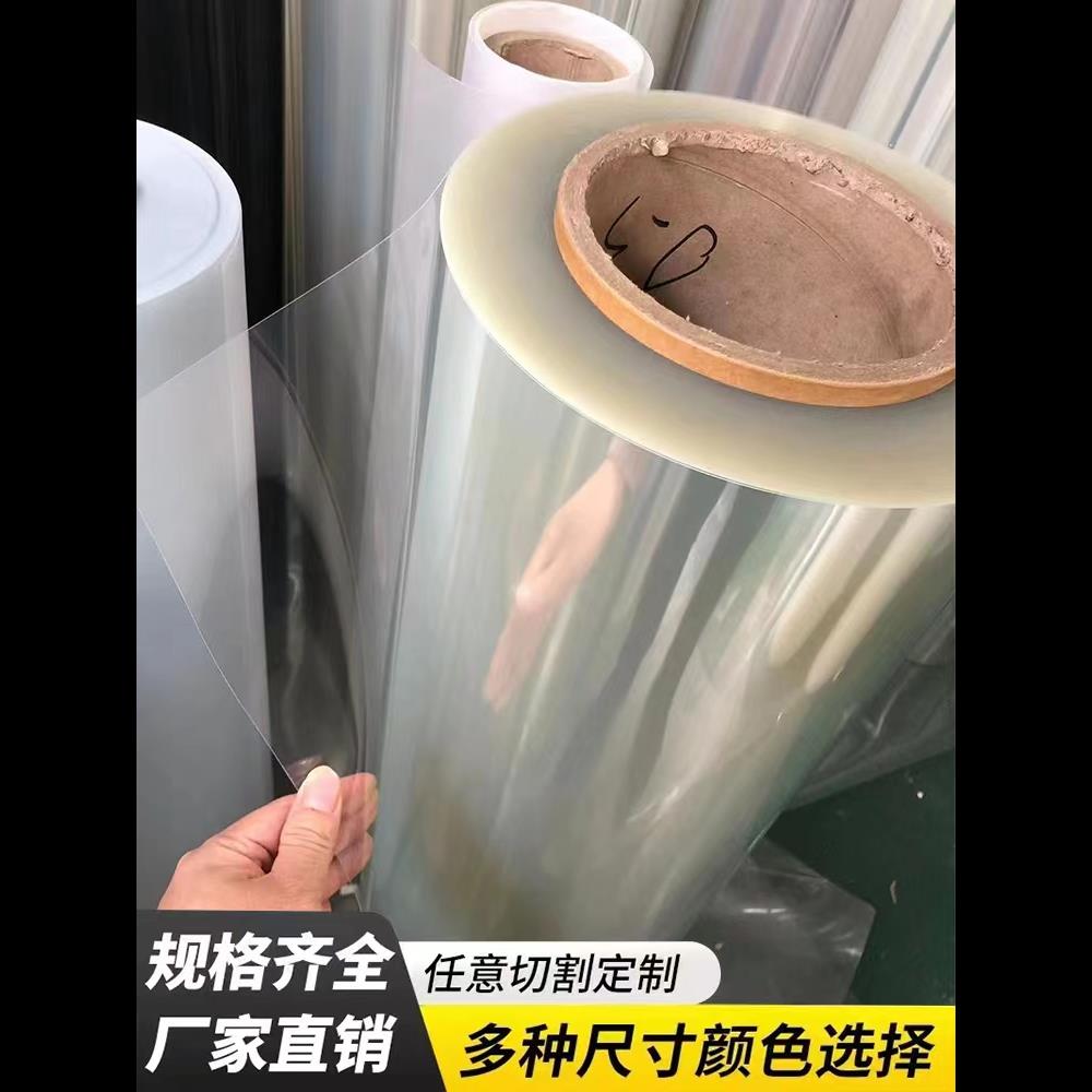 透明pet薄膜卷材塑料绝缘