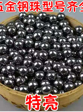 钢珠8毫米特价包邮10斤钢球滚珠弹弓钢珠8mm免邮7m8.5m弹珠刚珠