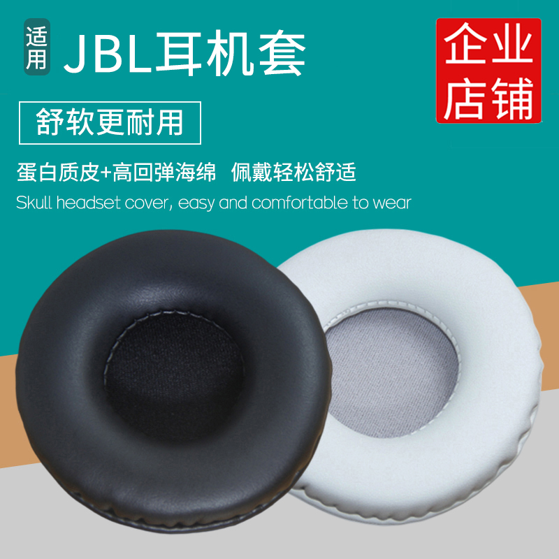 韵琢适用JBLT500BTT450BT耳罩