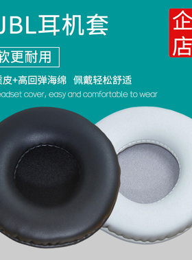 适用JBL Tune600 T500BT T450BT耳机套配件替换耳机罩耳麦海绵垫