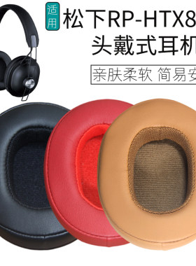 适用Panasonic松下RPHTX80B耳机