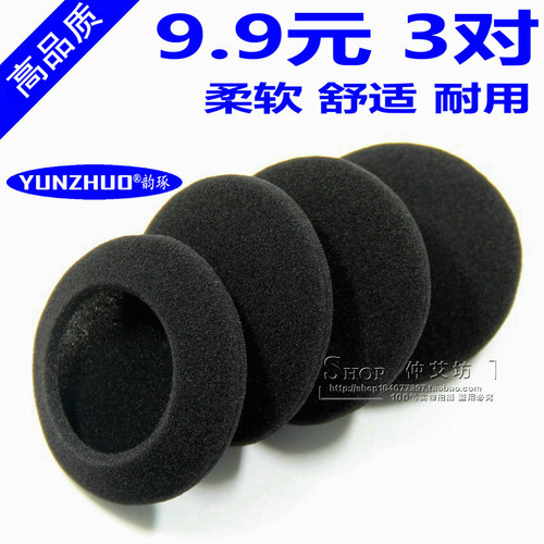 大耳机海绵套直径6cm头戴式耳机海棉罩 适用漫步者K550耳机套耳机棉套配件替换海绵垫保护套保护罩耳垫更换 - 封面