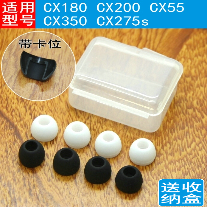 适用声海入耳式耳机套硅胶套耳帽