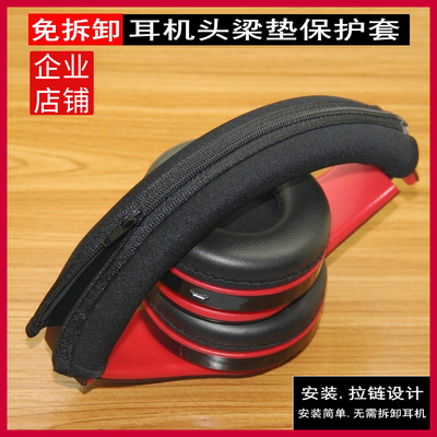 适用Sony索尼MDR-1A 1RBT 1ABT耳机配件头梁保护防尘可水洗横梁垫