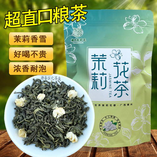 批茉莉花茶叶2026新茶春茶浓香茉莉香雪广西横县茉莉花茶绿茶500g - 封面