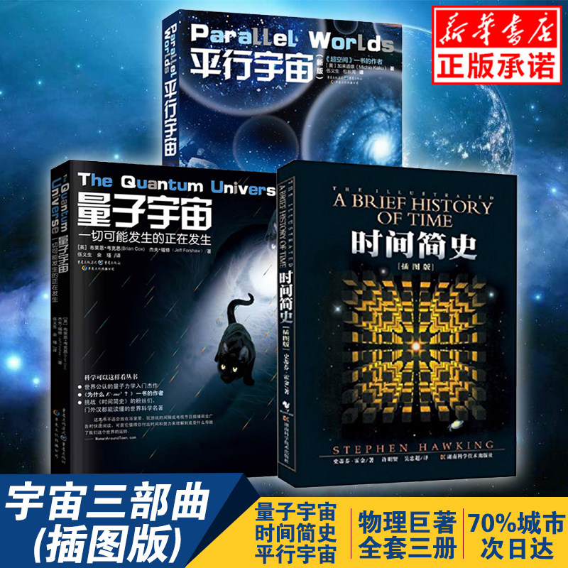 宇宙百科知识价格 宇宙百科知识图片 星期三