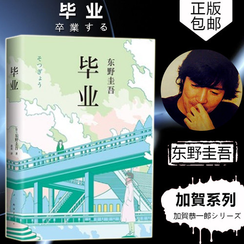 东野圭吾加贺系列多少钱 东野圭吾加贺系列价格 小麦优选 东野圭吾加贺系列多少钱 东野圭吾加贺系列价格 小麦优选